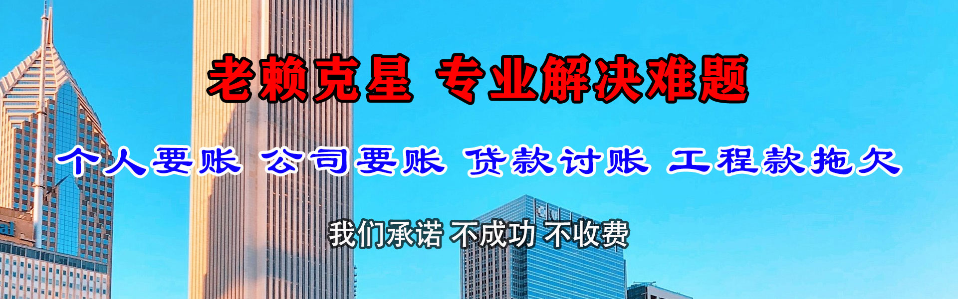 宣恩追债公司